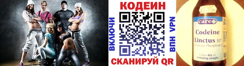 Кодеиновый сироп Lean Purple Drank  наркошоп  Геленджик 