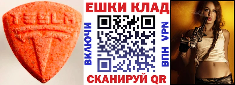 ЭКСТАЗИ круглые  купить   Геленджик 