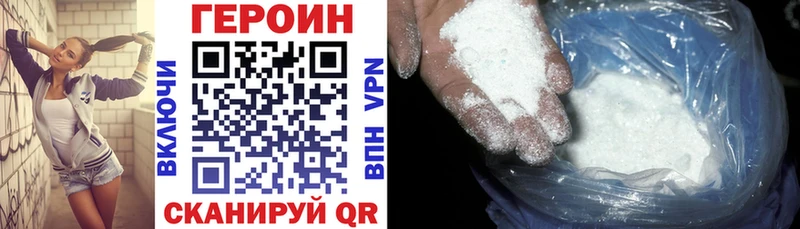 ГЕРОИН VHQ  блэк спрут вход  Геленджик  где продают  