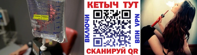 КЕТАМИН VHQ  сколько стоит  hydra ссылка  Геленджик 